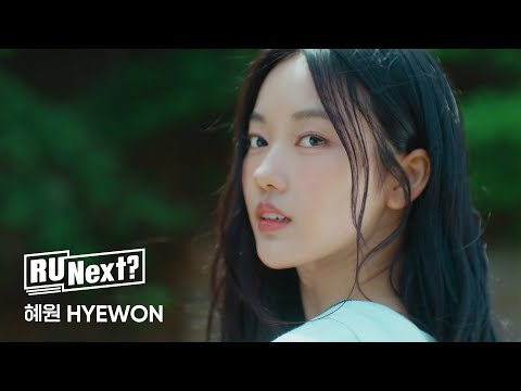 R U Next? - 혜원 HYEWON l Profile film