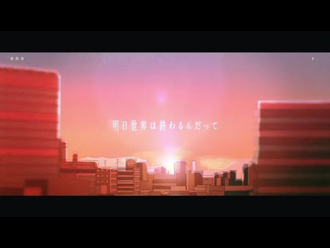 YOASOBI「アンコール」Official Music Video