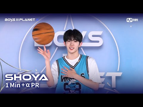 [BOYS II PLANET K] 쇼야 SHOYA @1분 + α 자기소개