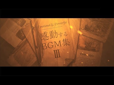 【作業用BGM】最高に泣ける曲集③〈映画的/壮大/オーケストラ/ピアノサントラ〉
