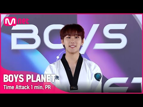 [BOYS PLANET] 김민성 KIM MIN SEOUNG I K그룹 @타임어택 1분 자기소개 [EN/CN/JP]