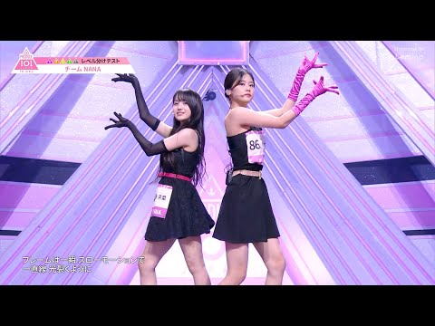 #1 ハイライト┊チームNANA ✧ Perfume ♫ FLASH［レベル分けテスト］