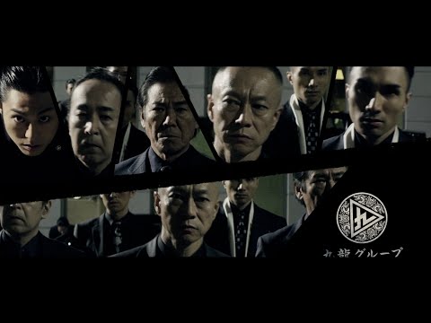 HiGH&amp;LOW Special Trailer ♯6 「九龍グループ•家村会」