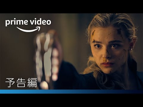 Amazon Original 『ペリフェラル 〜接続された未来〜』予告編｜プライムビデオ​