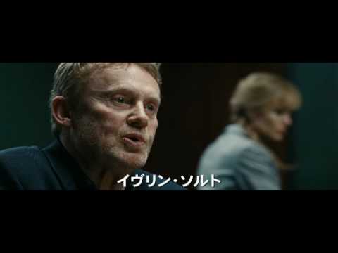 映画『ソルト』予告編