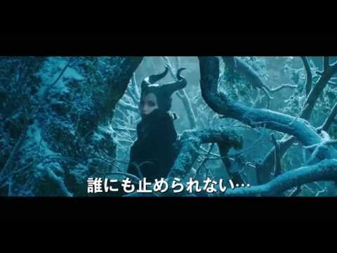 映画『マレフィセント』予告編