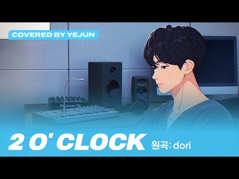 [COVER] 예준 - 2 O&#039; CLOCK (원곡 : dori) (Covered by Yejun)｜#플레이브 PLAVE