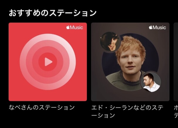 Apple MusicとSpotifyの比較「レコメンド」