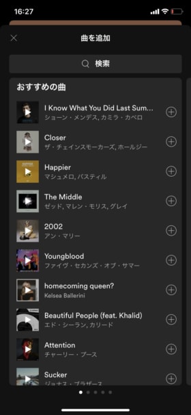 Apple MusicとSpotify【比較】5の違いとは?オススメはどっち?