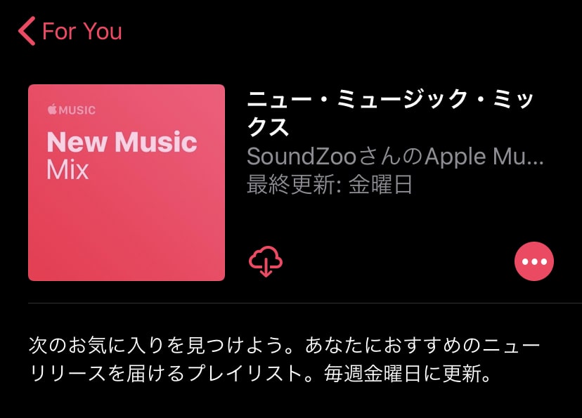 Apple Music New Music Mix