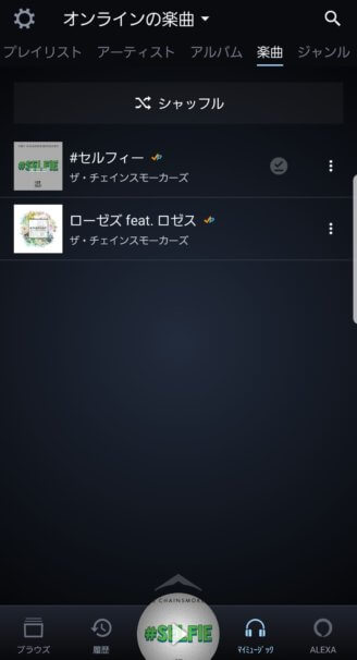 プライムミュージック 音楽をダウンロードしてオフラインで曲を聴く方法