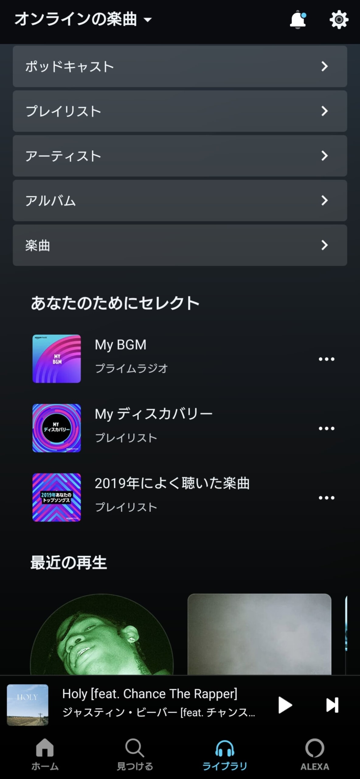 Amazon Musicで音楽をダウンロード 保存先やオフライン再生の方法とは