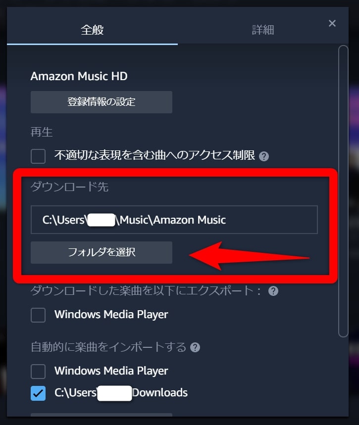 Amazon Musicでオフライン再生 ダウンロードと保存先を解説