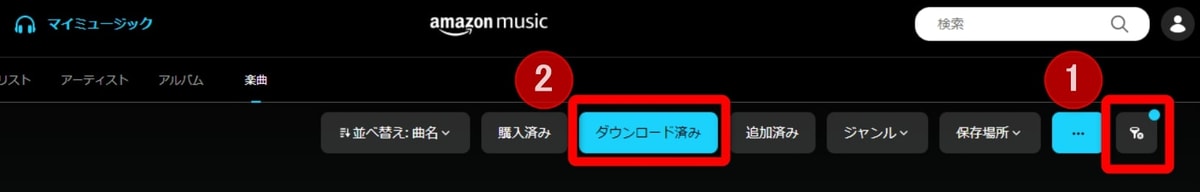 Amazon Musicで音楽をダウンロード 保存先やオフライン再生の方法とは