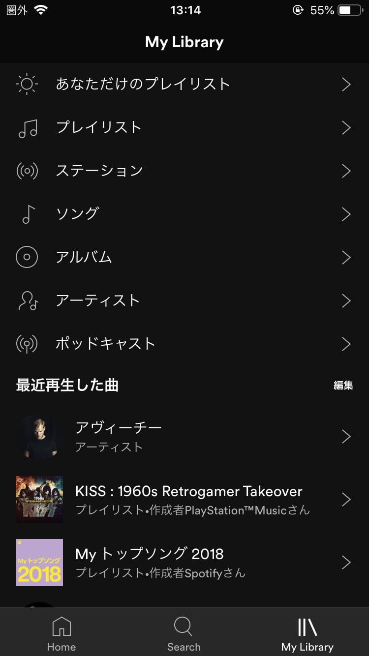 SpotifyとAmazon Musicを比較！おすすめはどっち？ 2020年12月