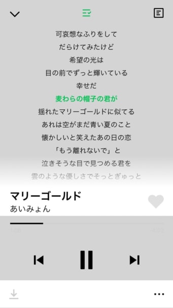 Line Music Vs Spotifyを比較 オススメなのはどっち