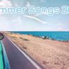 2018夏に聴きたい！盛り上がれるおすすめ洋楽55曲を厳選！！
