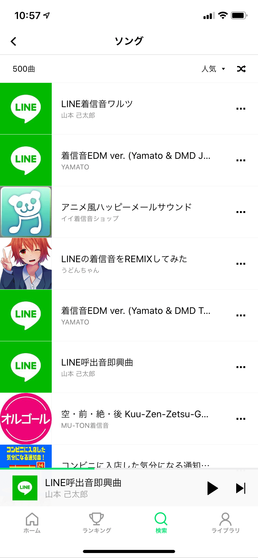 LINE MUSICって無料でも使えるの?料金や機能を徹底解説