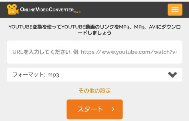 Youtubeの動画をダウンロードしてオフラインで視聴する方法