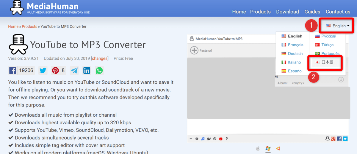 Soundcloudの音楽をmp3でダウンロードできる無料PCソフト「Windows・Mac」