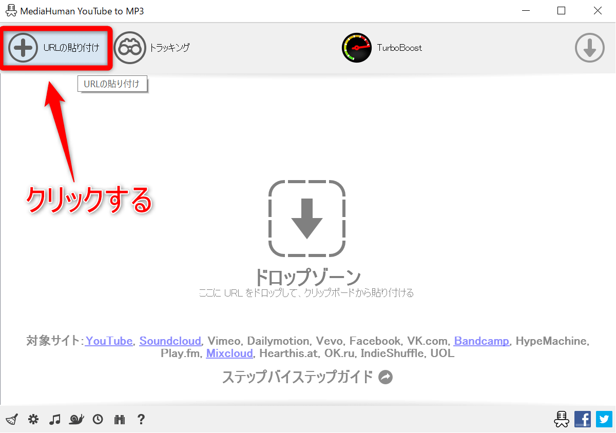 21年版 Soundcloudをダウンロードする方法 Iphone Android Pc