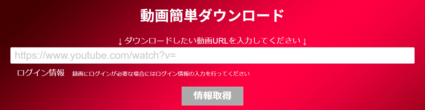 You tube ダウンロード