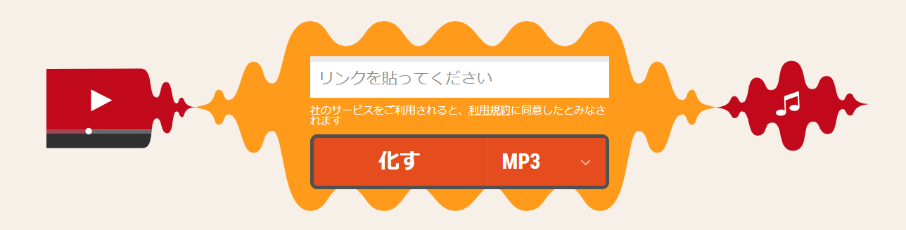 21年 Youtube動画をダウンロード保存する方法 Iphone Android Pc