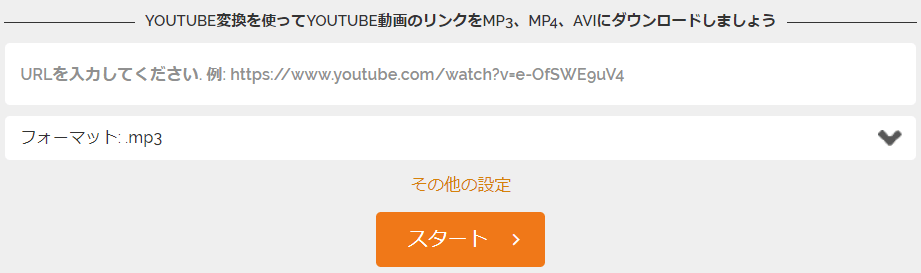 Youtubeの動画をダウンロードしてオフラインで視聴する方法