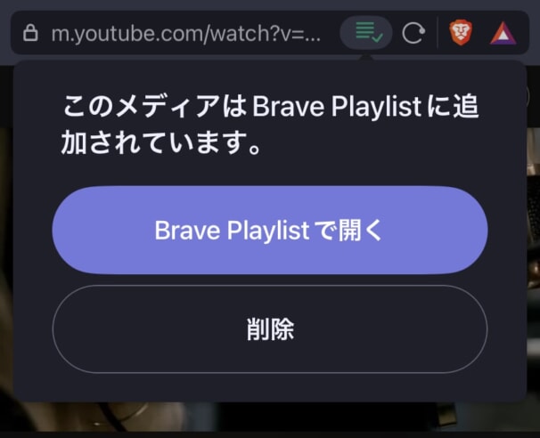 Youtubeをダウンロードする方法（Brave）