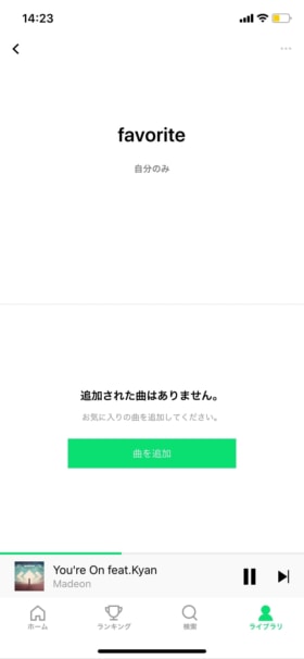 LINE MUSICの使い方とは?無料と有料で使い分け