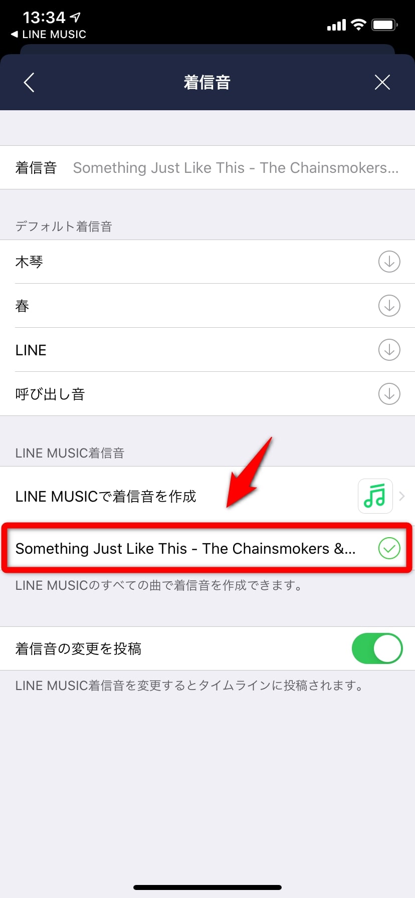 Lineã®ç€ä¿¡éŸ³ã‚'å¥½ããªæ›²ã«è¨­å®šã™ã‚‹æ–¹æ³• Line Musicã‚'ä½¿ãŠã†