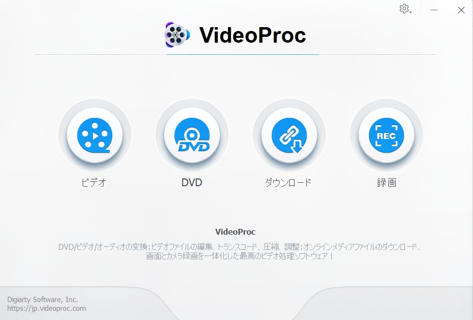 動画ダウンロード、編集、画面録画、DVD録画の4拍子がそろったPCソフト「VideoProc」とは？