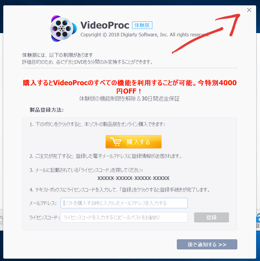Youtubeをmp4,mp3でダウンロードできる無料のPCソフト「VideoProc」