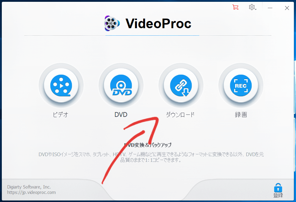 Youtubeをmp4,mp3でダウンロードできる無料のPCソフト「VideoProc」