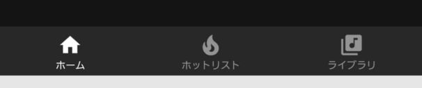 【Youtube Musicの使い方と画面】有料プランは3ヶ月無料で使い放題!