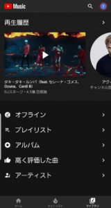 youtube music artists view