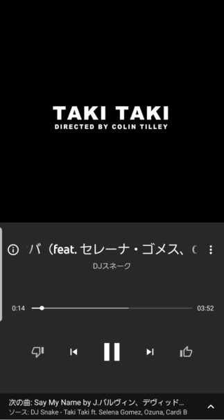 【Youtube Musicの使い方と画面】有料プランは3ヶ月無料で使い放題!