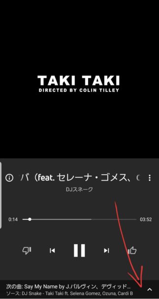 【Youtube Musicの使い方と画面】有料プランは3ヶ月無料で使い放題!