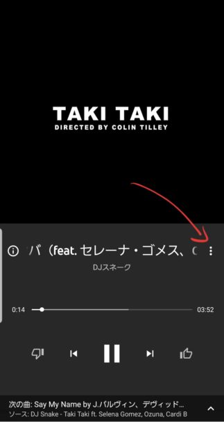 【Youtube Musicの使い方と画面】有料プランは3ヶ月無料で使い放題!