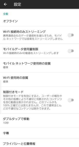 【Youtube Musicの使い方と画面】有料プランは3ヶ月無料で使い放題!