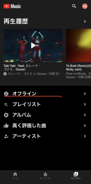Youtube Musicの使い方とは?曲の再生、ダウンロードの仕方など