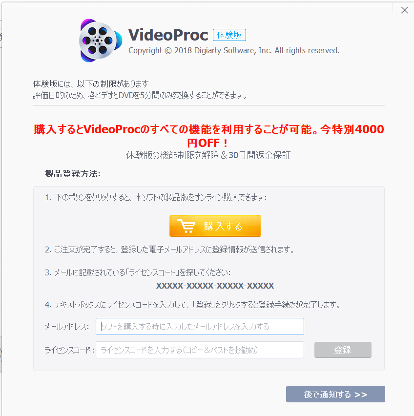 Youtubeをmp4,mp3などでダウンロードできる無料PCソフト「VideoProc」