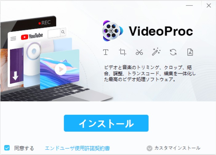 Youtubeをmp4,mp3などでダウンロードできる無料PCソフト「VideoProc」