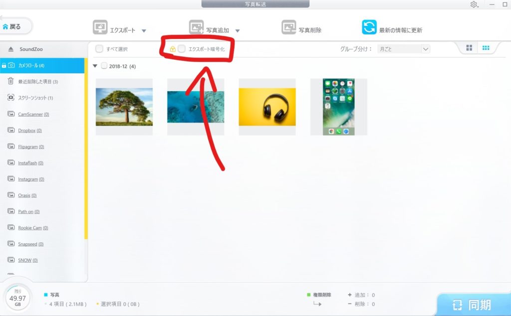 iPhoneはiTunesではなく「DearMob iPhoneマネージャー」で管理すべき？おすすめの理由とできることをレビュー！！iPhoneはiTunesではなく「DearMob iPhoneマネージャー」で管理すべき？おすすめの理由とできることをレビュー！！iPhoneはiTunesではなく「DearMob iPhoneマネージャー」で管理すべき？おすすめの理由とできることをレビュー！！iPhoneはiTunesではなく「DearMob iPhoneマネージャー」で管理すべき？おすすめの理由とできることをレビュー！！iPhoneはiTunesではなく「DearMob iPhoneマネージャー」で管理すべき？おすすめの理由とできることをレビュー！！iPhoneはiTunesではなく「DearMob iPhoneマネージャー」で管理すべき？おすすめの理由とできることをレビュー！！