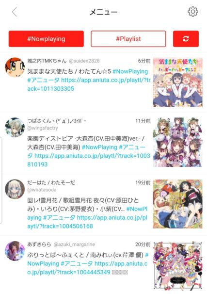 アニソンだけが聴ける音楽アプリ Aniuta アニュータ とは