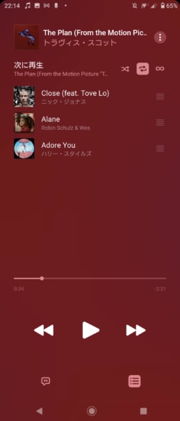 Android版Apple Musicの中身