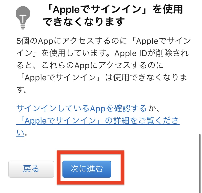 できない アップル ミュージック 解約