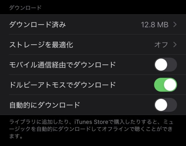Apple Musicをオフラインで聴く！ダウンロード方法や節約法とは？