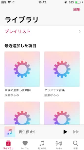Apple Musicの無料体験の手順