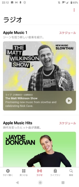 Android版Apple Musicの中身
